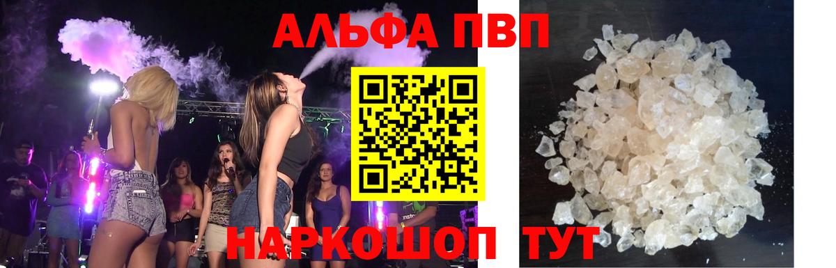 A-PVP VHQ  Alfa_PVP мука  Гай  Alpha PVP VHQ  Вход с VPN 