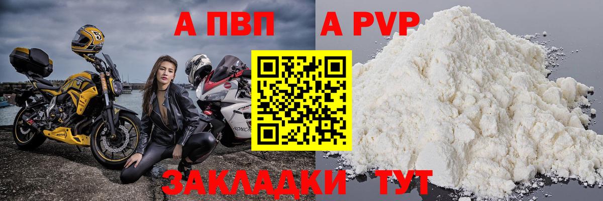 Alpha-PVP мука Гай