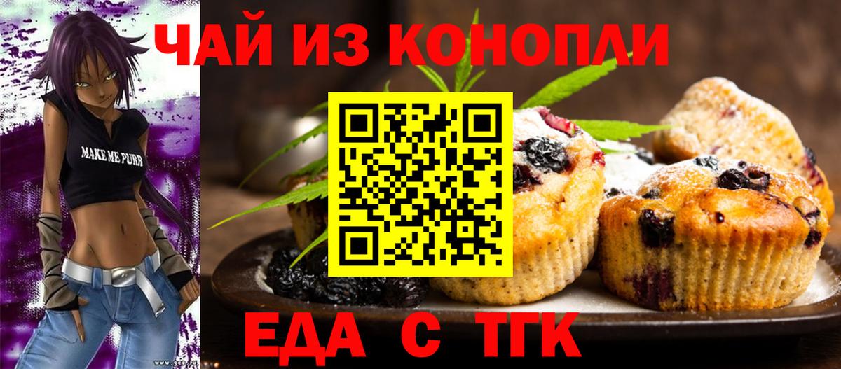 Canna-Cookies конопля Гай