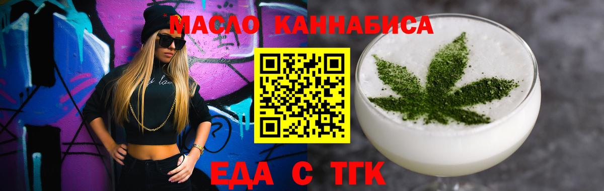 Гай  Cannafood марихуана  Вход с VPN 
