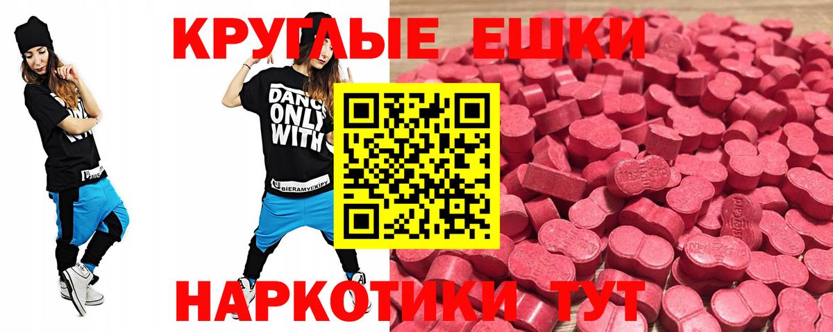 Экстази Cube  ЭКСТАЗИ таблы  Гай  Ecstasy  Вход с VPN 