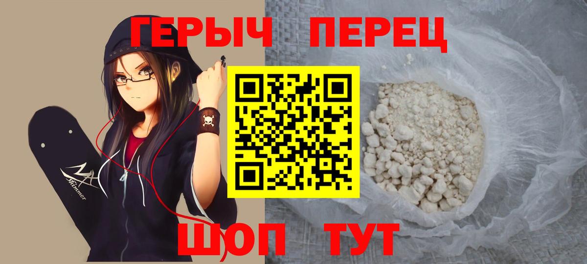 Героин хмурый  Вход с VPN  Гай 