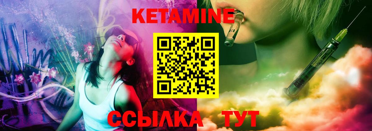 КЕТАМИН VHQ Гай