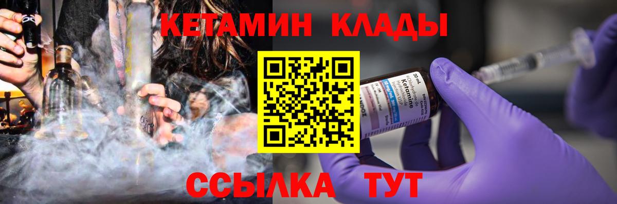 мега зеркало  Вход с VPN  Гай  КЕТАМИН ketamine 