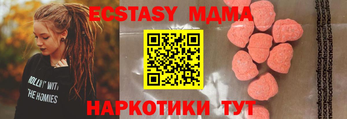 MDMA VHQ  Вход с VPN  MDMA  Гай 