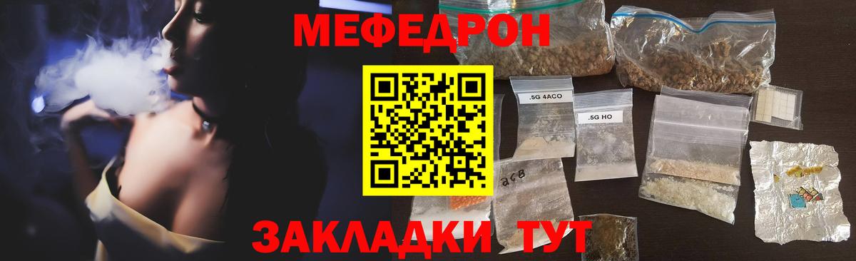 МЕФ Гай