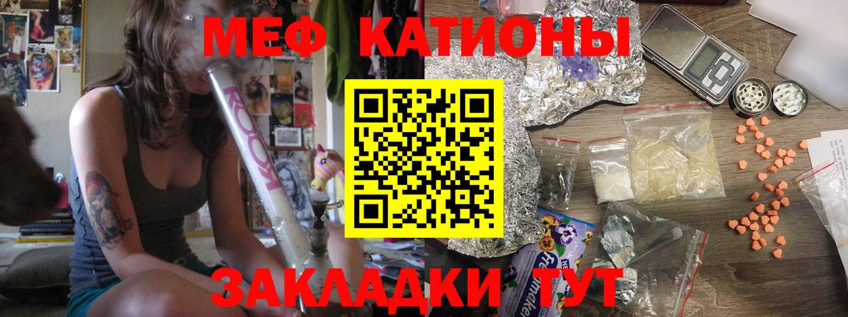 Меф мяу мяу  МЕФ  Гай  Мефедрон  Вход с VPN  МЯУ-МЯУ мука 