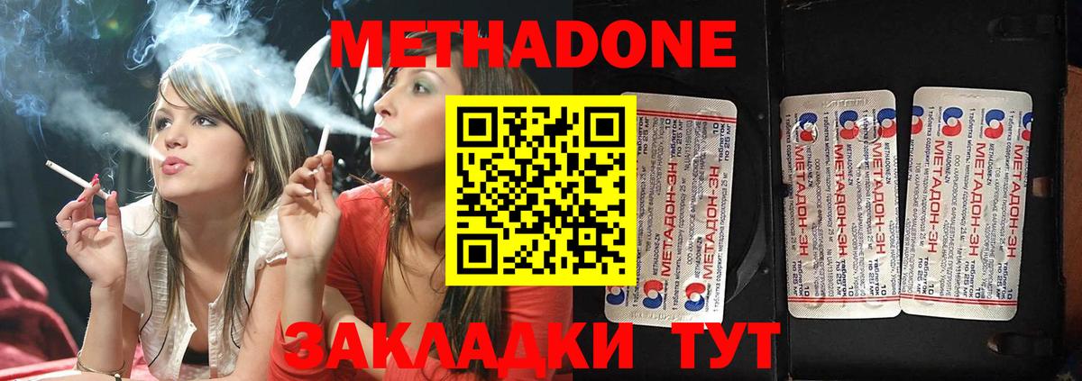 Гай  МЕТАДОН кристалл  OMG как зайти  Вход с VPN  МЕТАДОН белоснежный 
