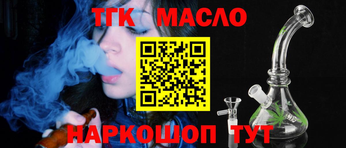 ТГК вейп Гай