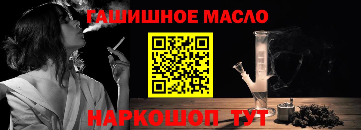 Гай  Дистиллят ТГК THC oil  Вход с VPN  ТГК THC oil 
